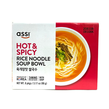 [아씨] 즉석 쌀국수 멀티 (RICE NOODLE SOUP)