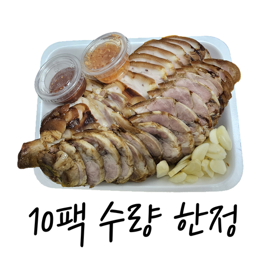 [KW] 족발 (BRAISED PORK HOCK)