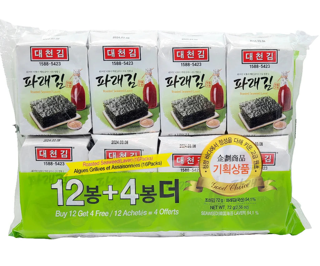 [대천] 대천 재래 도시락김 (ROASTED AND SEASONED LAVER)